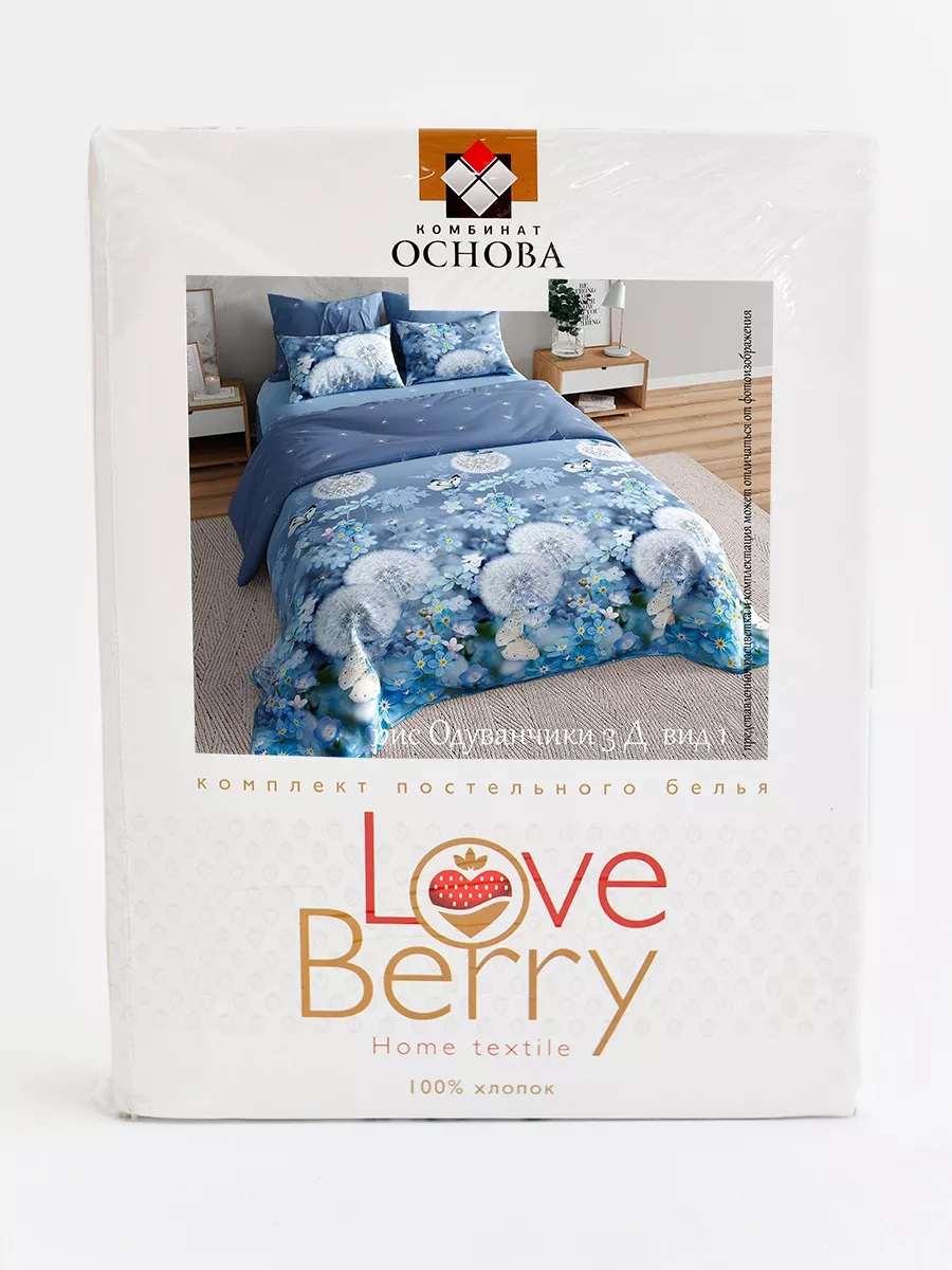 Постельное белье LOVEBERRY 2 спальный одуванчики - фото 13
