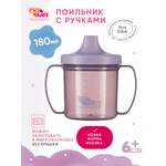 Поильник Пома 180 мл 1 шт.
