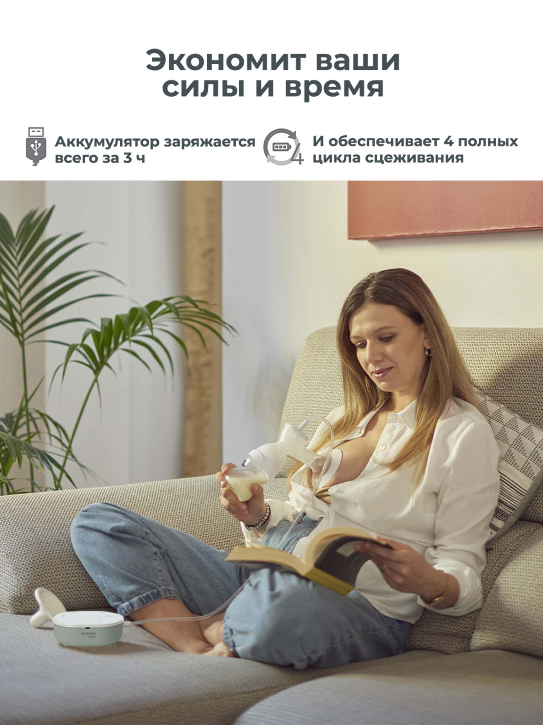 Молокоотсос электрический Nuvita Materno Smart X - фото 7