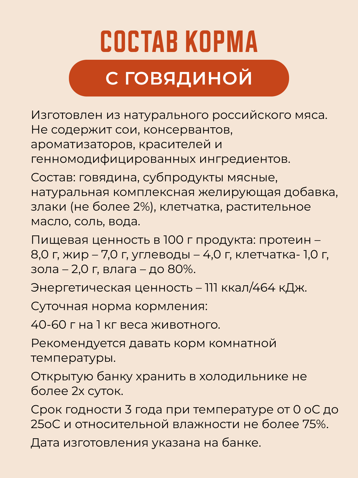 Влажный корм для собак Ем До Дна с говядиной 15 шт х 250 гр - фото 3