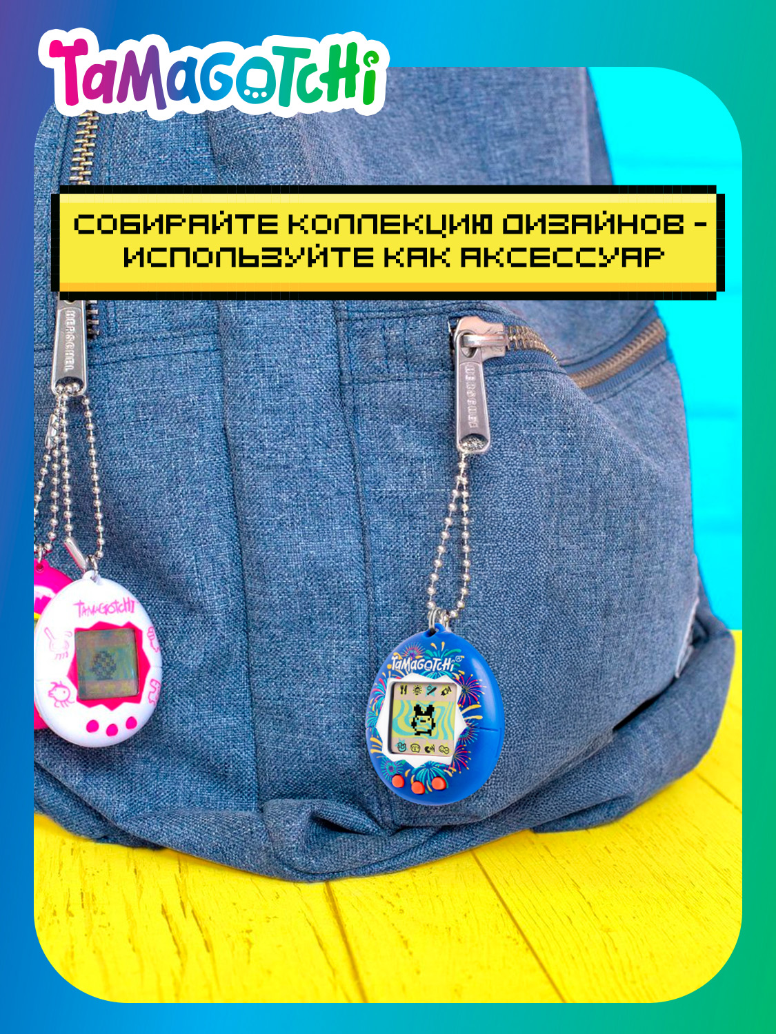 Электронная игра Tamagotchi - фото 11