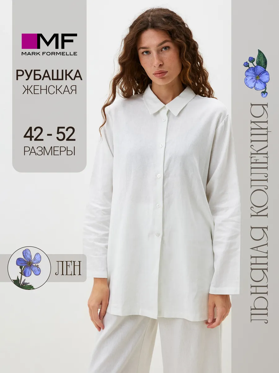 Рубашка Mark Formelle (Марк Формэль) 122854/1/белый - фото 2