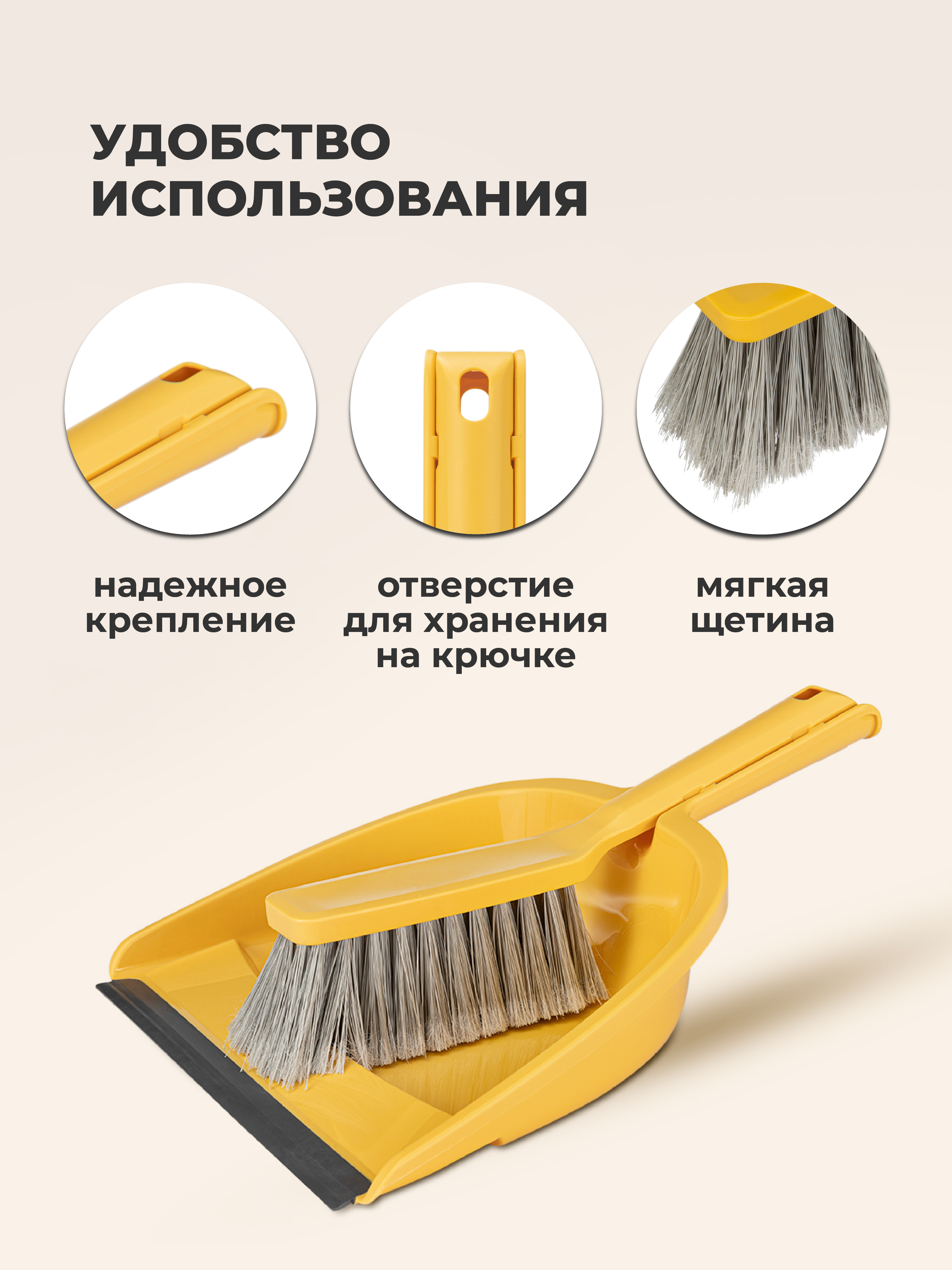 Набор для уборки Econova Щетка-сметка с совком - фото 4