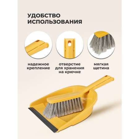 Набор для уборки Econova Щетка-сметка с совком