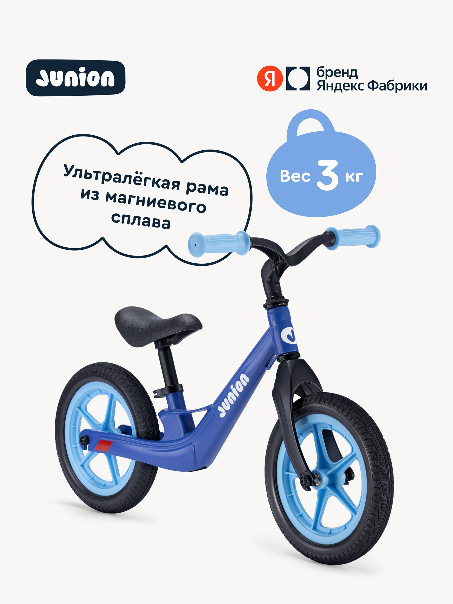 Двухколесный беговел Junion 12 дюймов - фото 1