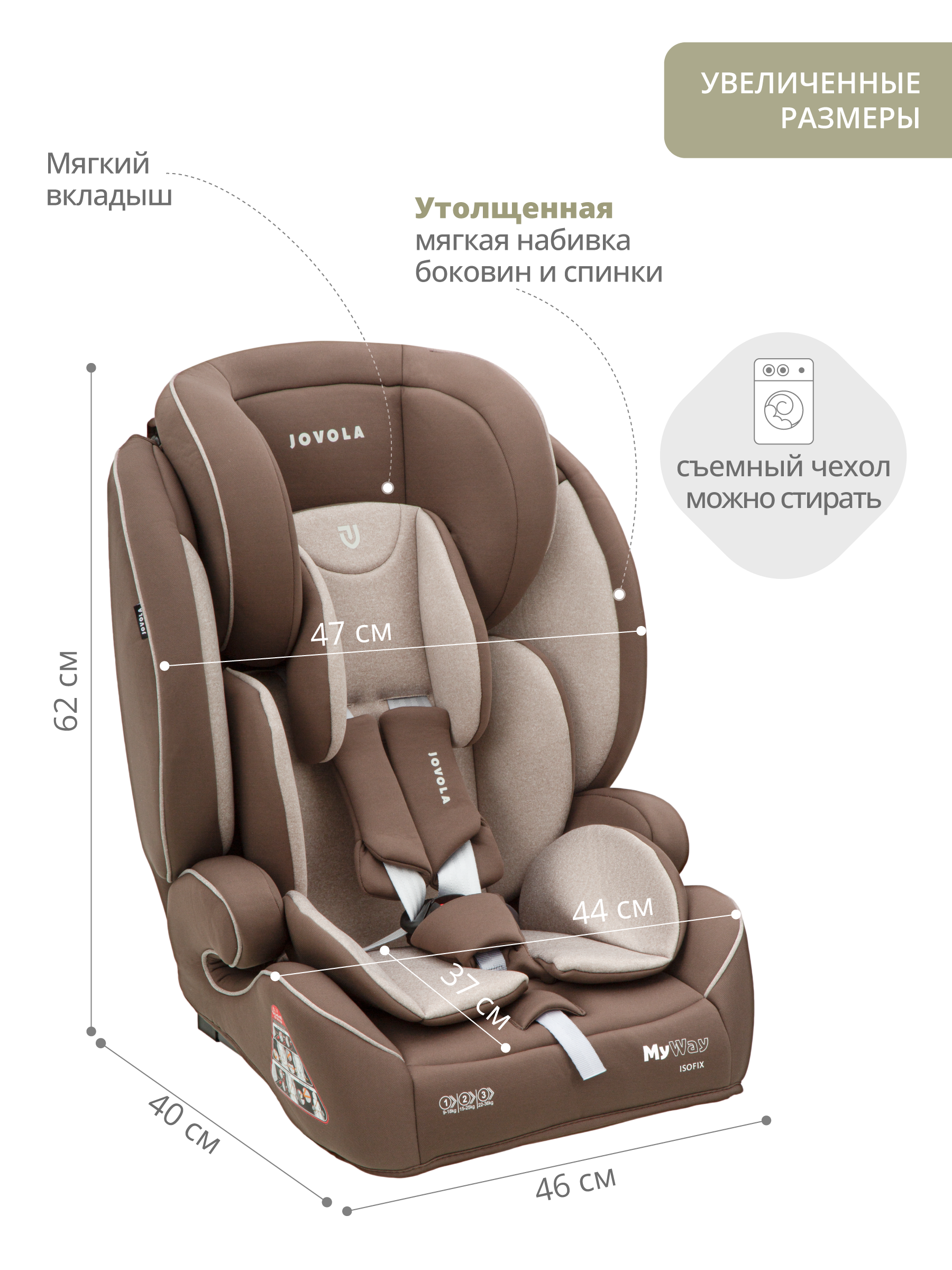 Автокресло JOVOLA MyWay Isofix 1/2/3 (9-36 кг) бежевый - фото 4