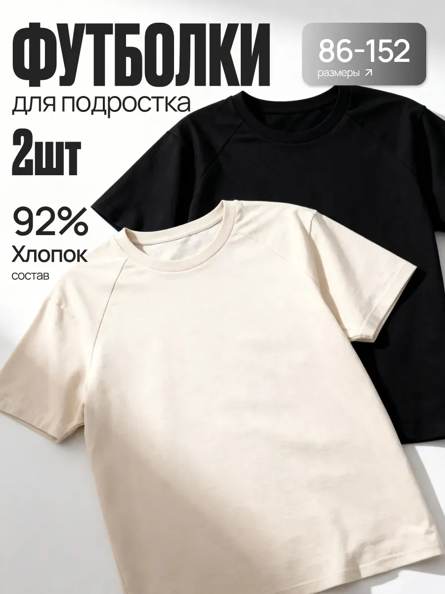 Футболка 2 шт Супер Пупс ЛАНА/2пр/сахар/черный - фото 2