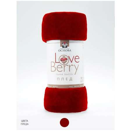 Плед LOVEBERRY Евро красный