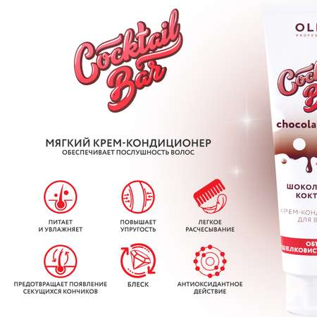 Кондиционер Ollin 250 мл