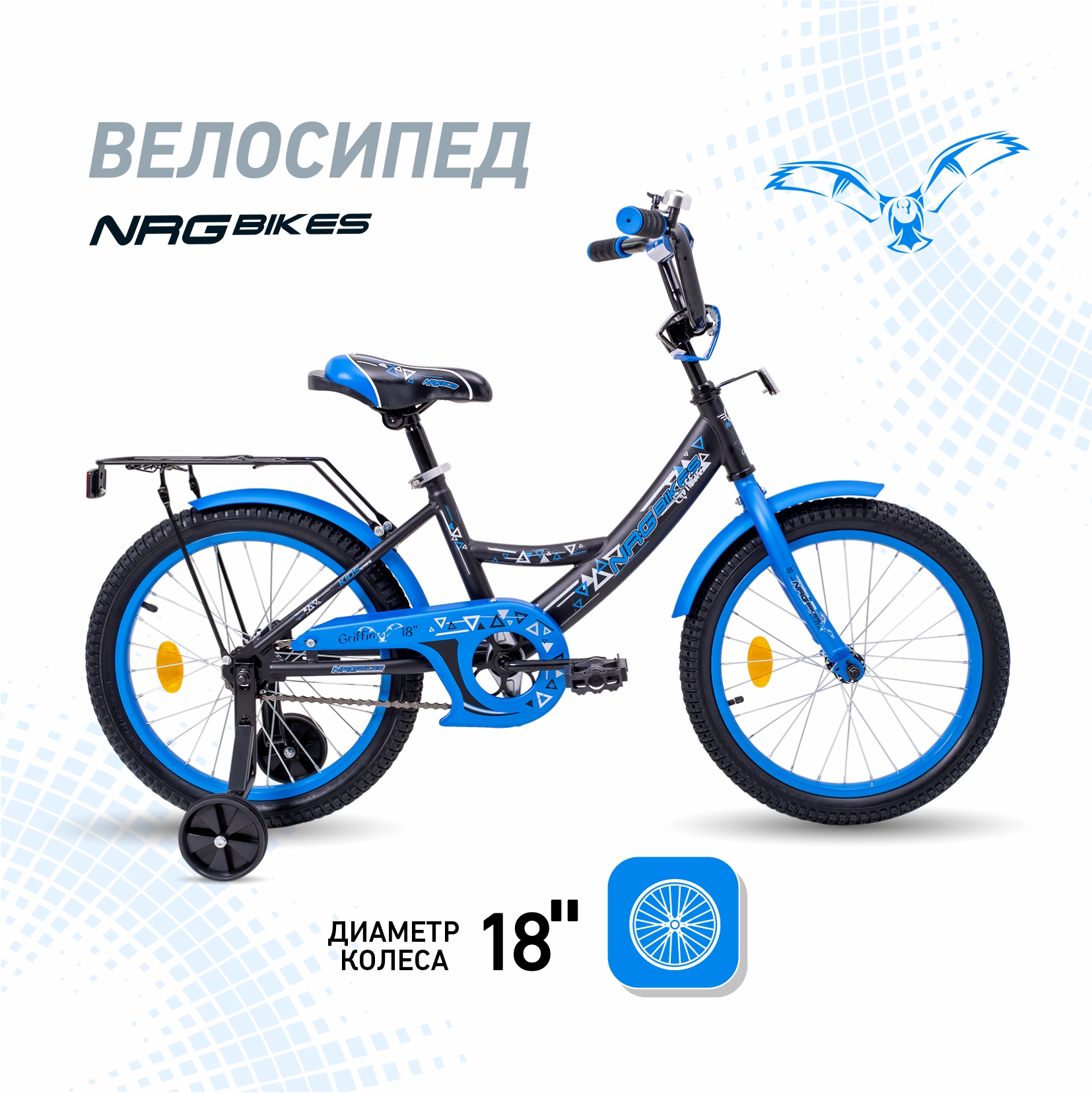Двухколесный велосипед NRG BIKES 18 дюймов - фото 2