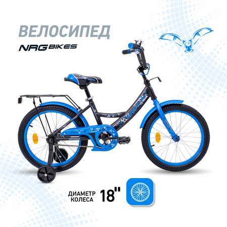 Двухколесный велосипед NRG BIKES 18 дюймов
