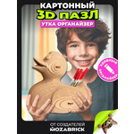 Пазл QBRIX Утка органайзер 3D