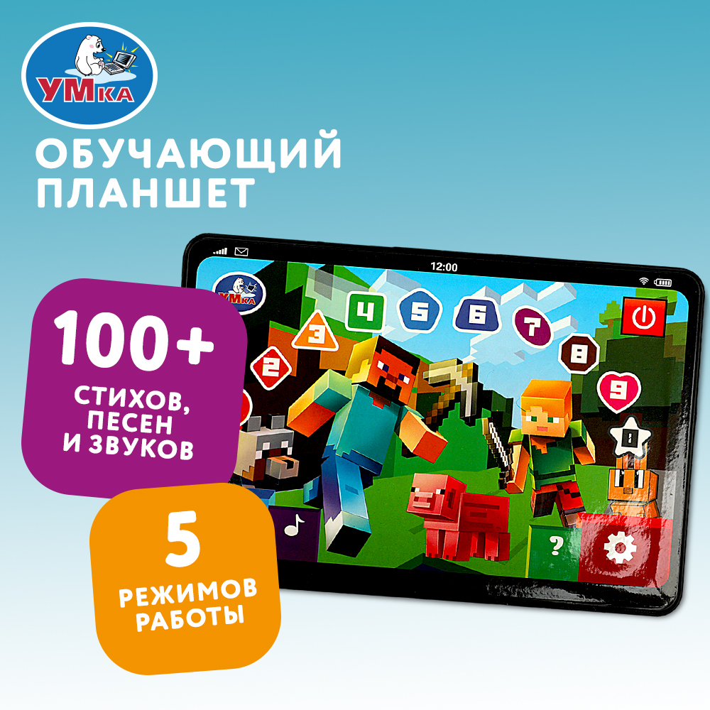Игрушка УМка планшет - фото 5