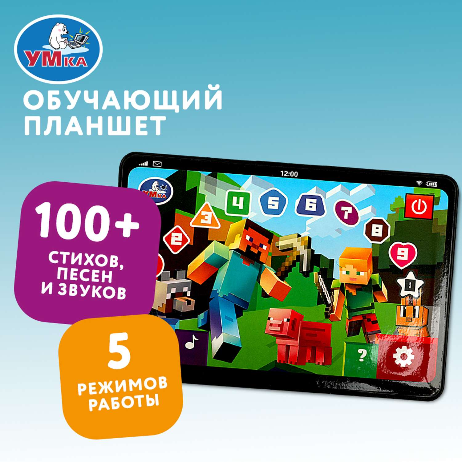 Игрушка УМка планшет - фото 5