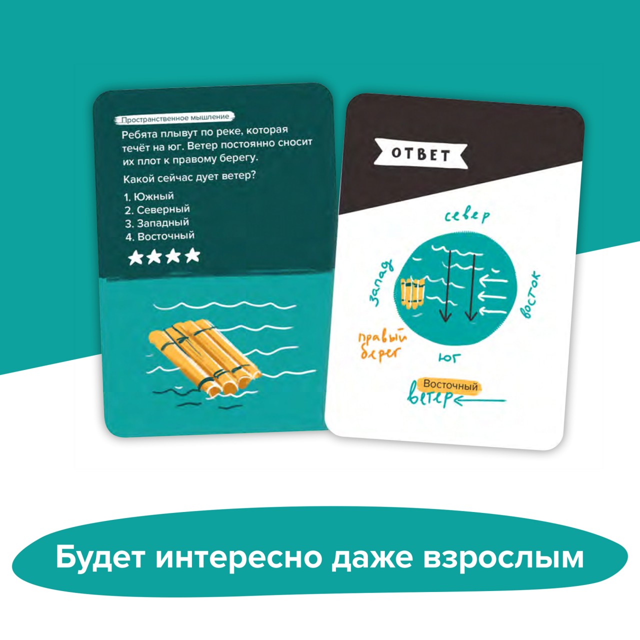 Настольная игра Brainy Trainy Логика - фото 8