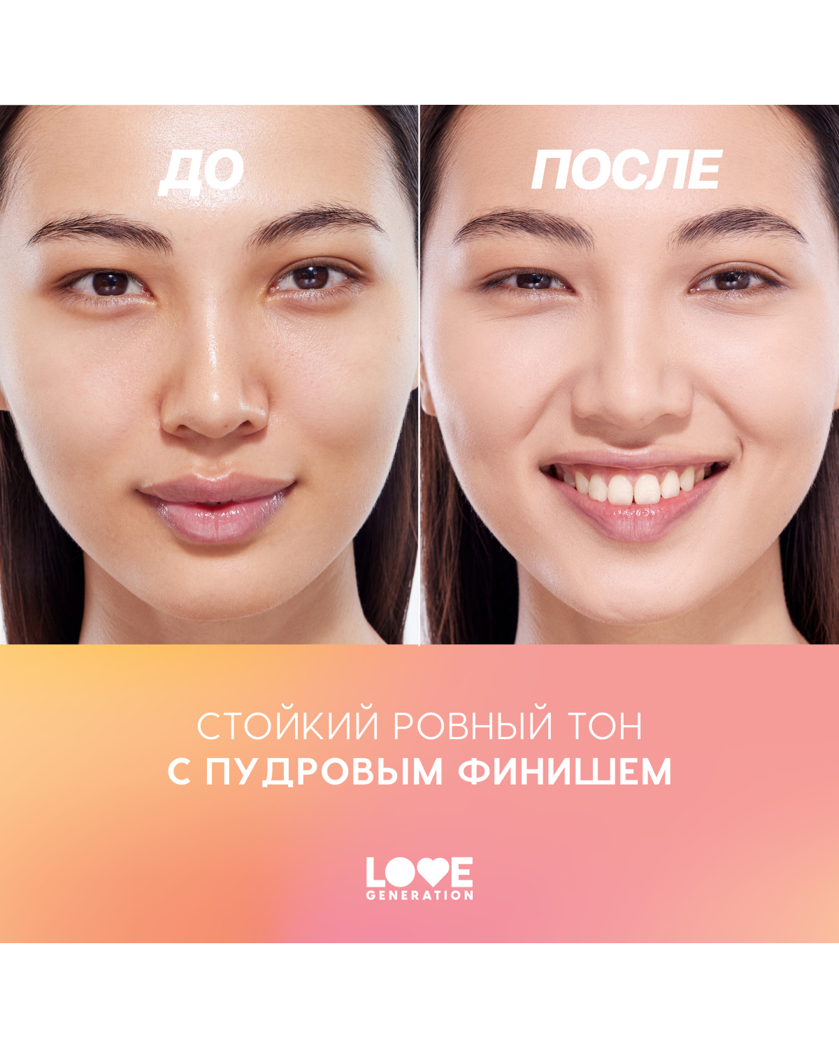 Тональный крем-тинт для лица Love Generation True Beauty inside тон 02 светлый бежевый - фото 9