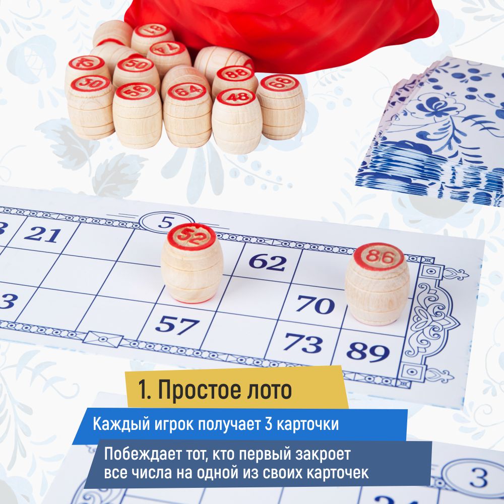 Настольная игра Сквирл Русское лото - фото 15