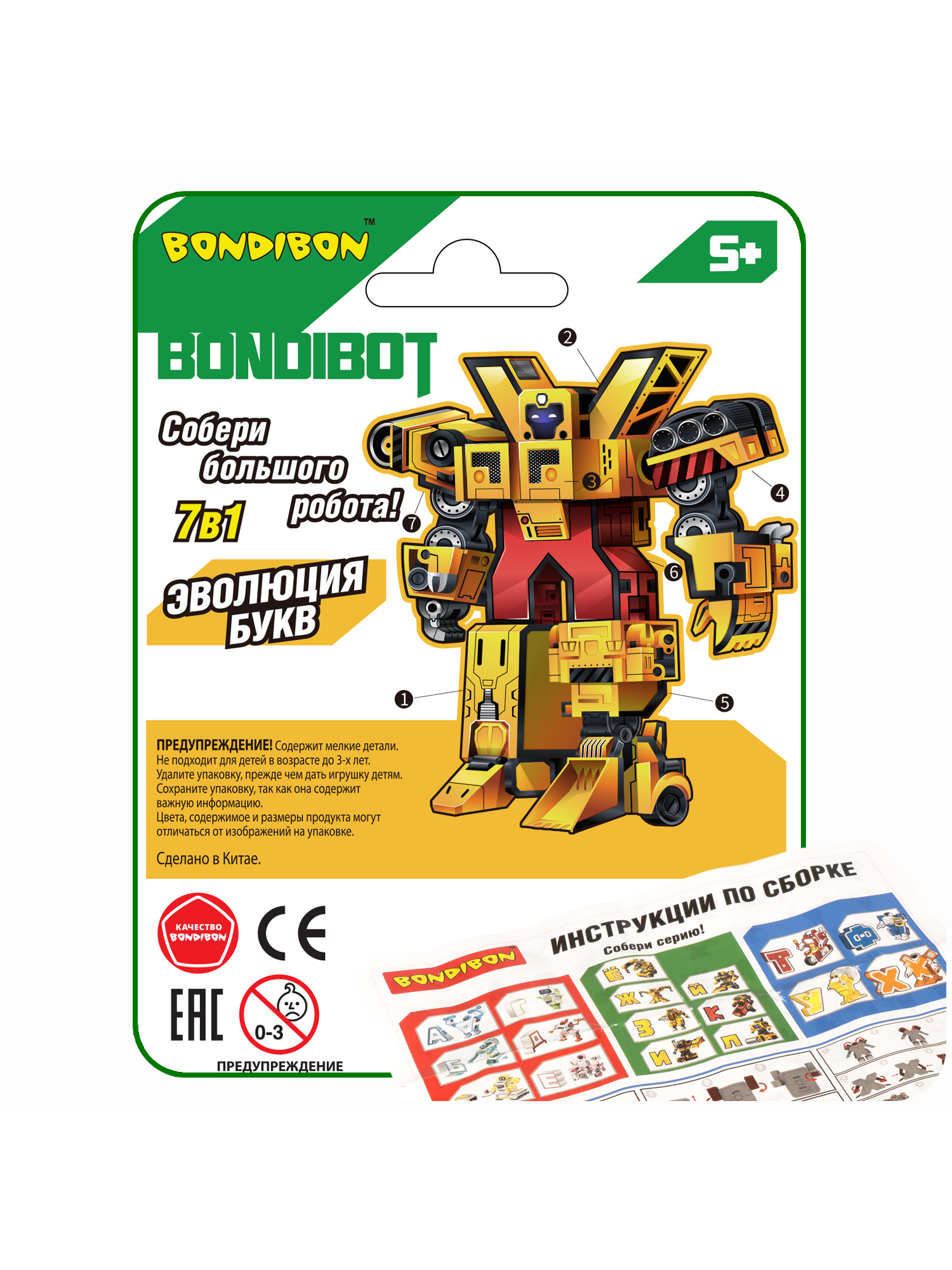 Фигурка Bondibon Эволюция букв Робот Буква 2в1 - фото 10