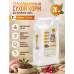 Корм для пожилых кошек сухой Clan Classic Senior 30/14 курица и телятина 20кг