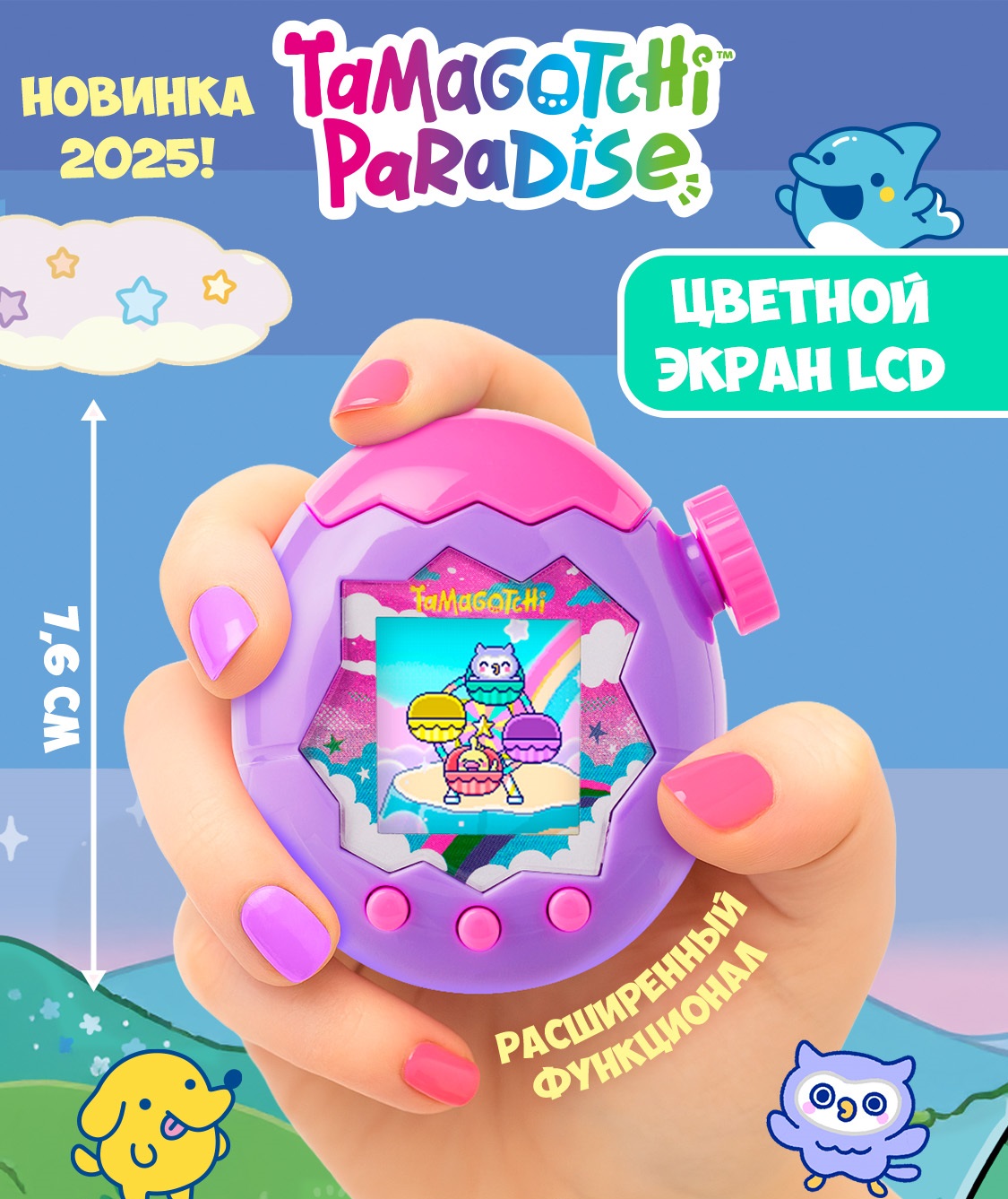 Электронная игра Tamagotchi - фото 18