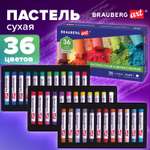 Пастель художественная сухая Brauberg 36 шт.