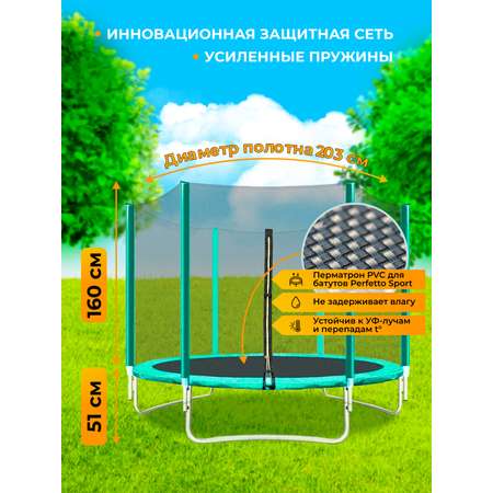 Батут каркасный Perfetto Sport с защитной сеткой зелёный