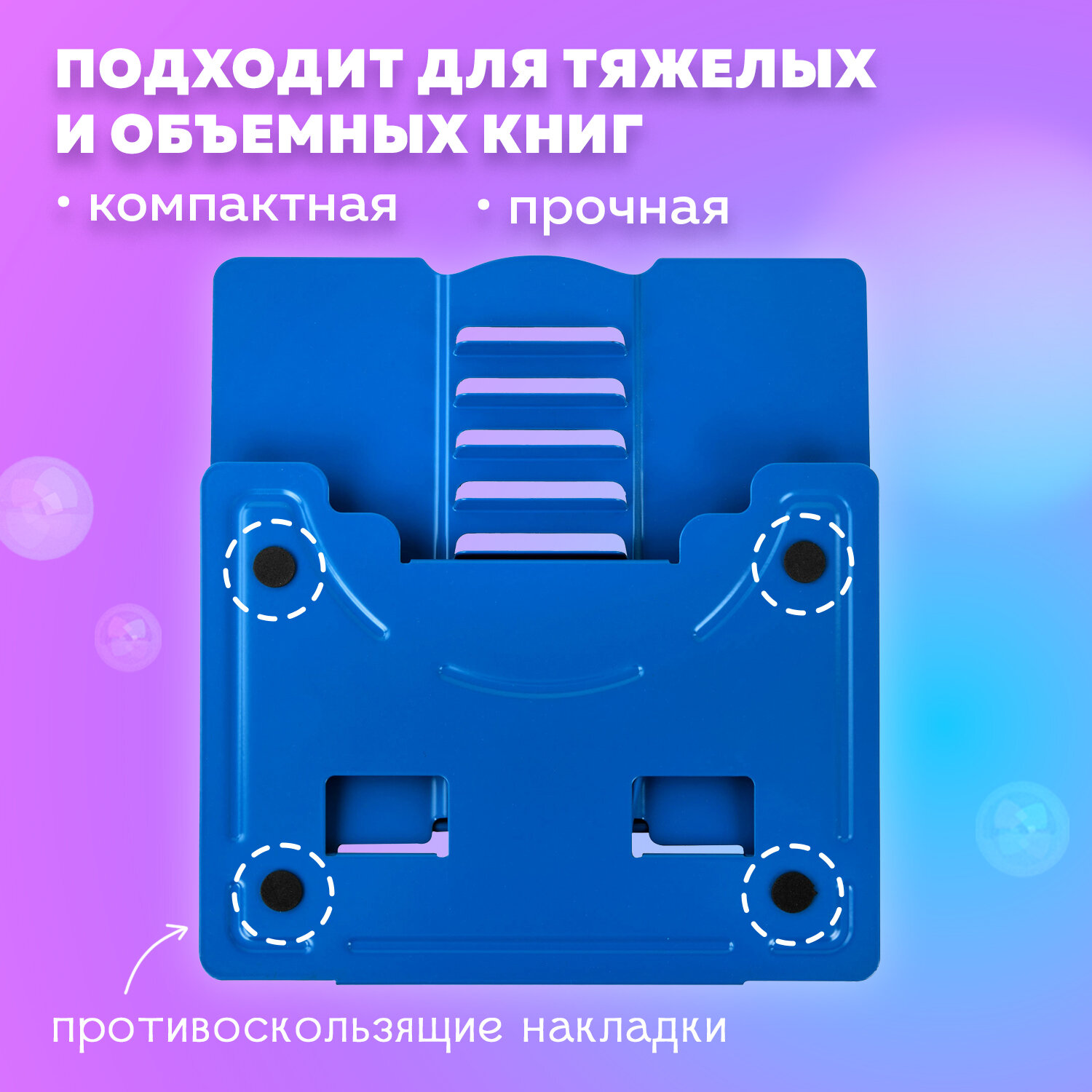 Подставка для книг Brauberg - фото 3