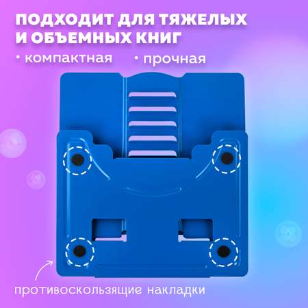 Подставка для книг Brauberg