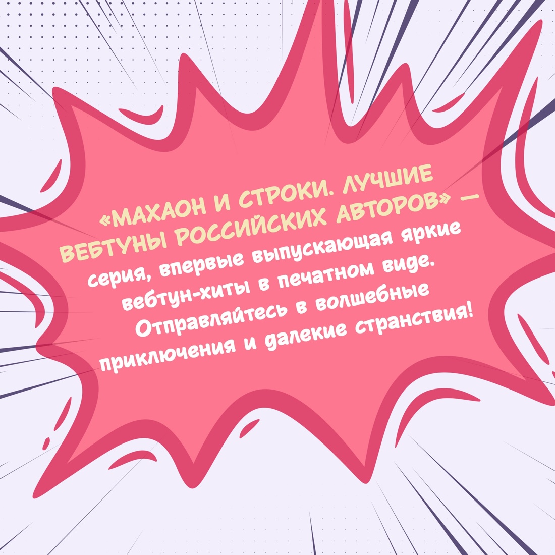 Книга Махаон Служба доставки вечности. Русский комикс. Комплект из 2-х книг - фото 7
