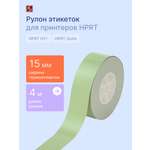 Наклейки HPRT для принтера T154-GN2