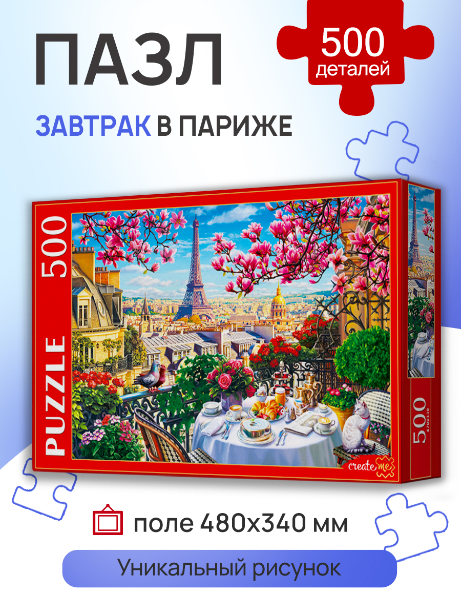 Пазл Рыжий кот классический - фото 1