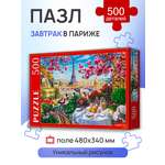 Пазл Рыжий кот классический