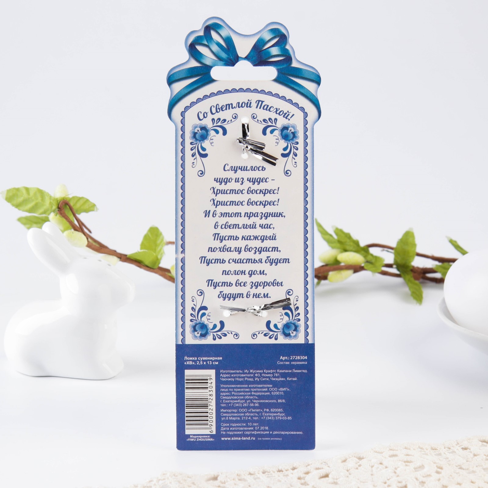 Ложка сувенирная Sima-Land ХВ 2 5 х 13 см - фото 2