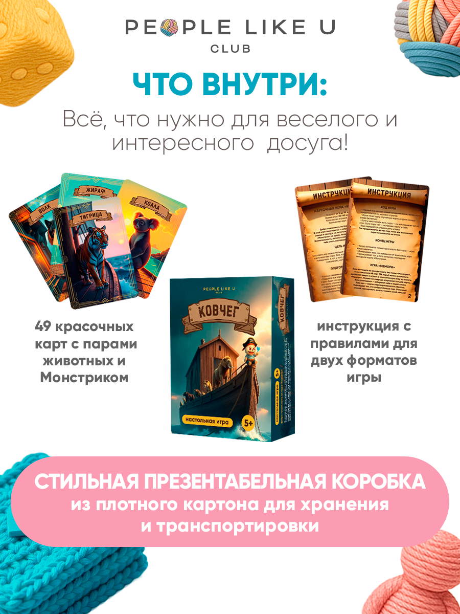 Настольная игра People Like U - фото 5