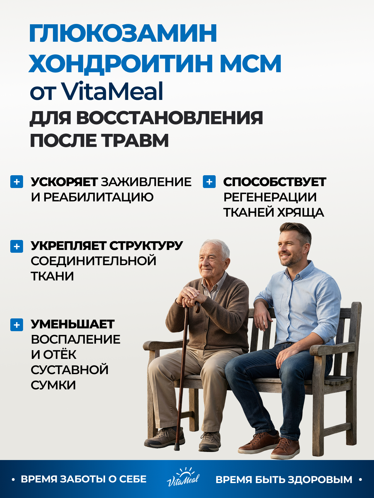 Биологически активная добавка VitaMeal Глюкозамин Хондроктин MSM 180 таблеток - фото 14