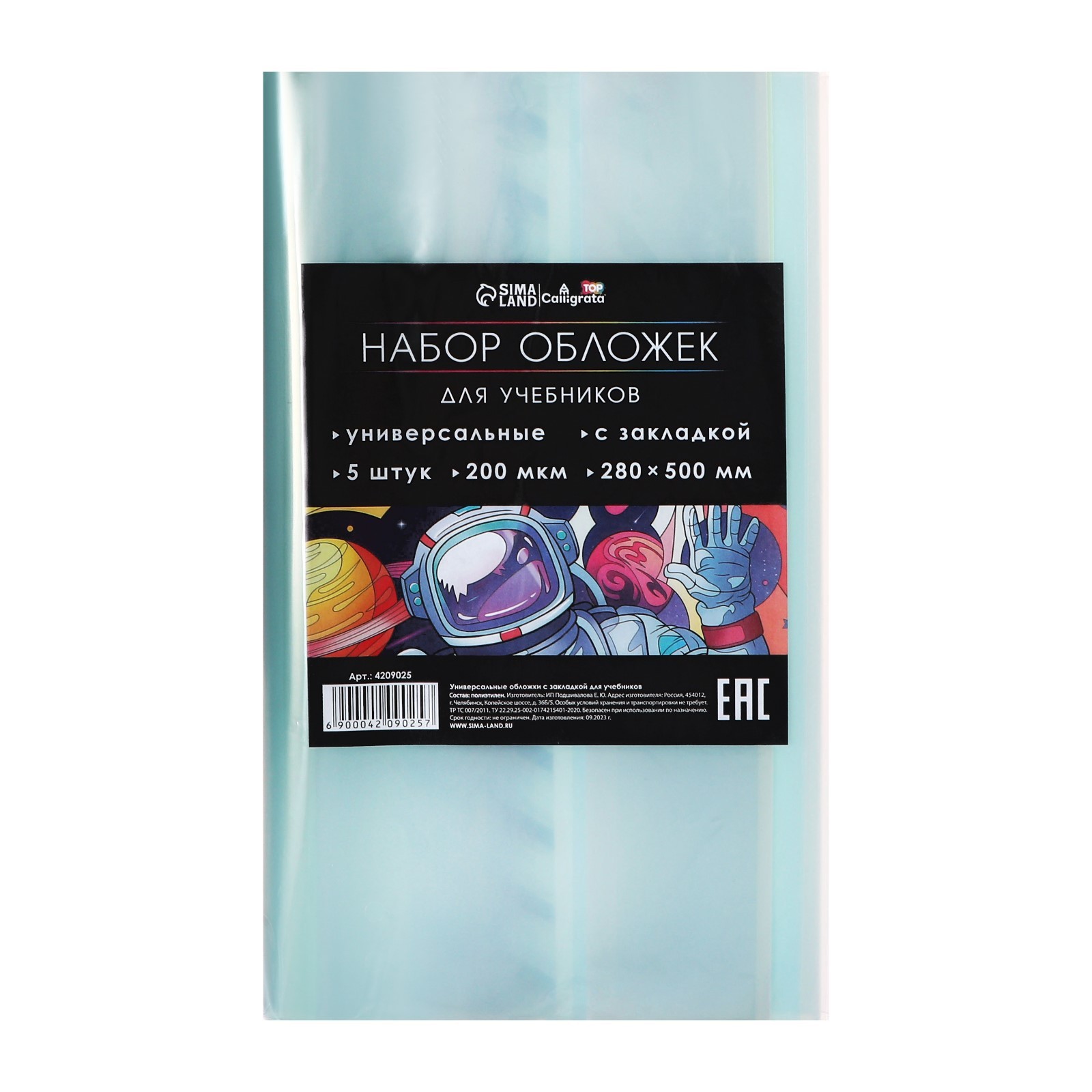 Обложка Calligrata - фото 1