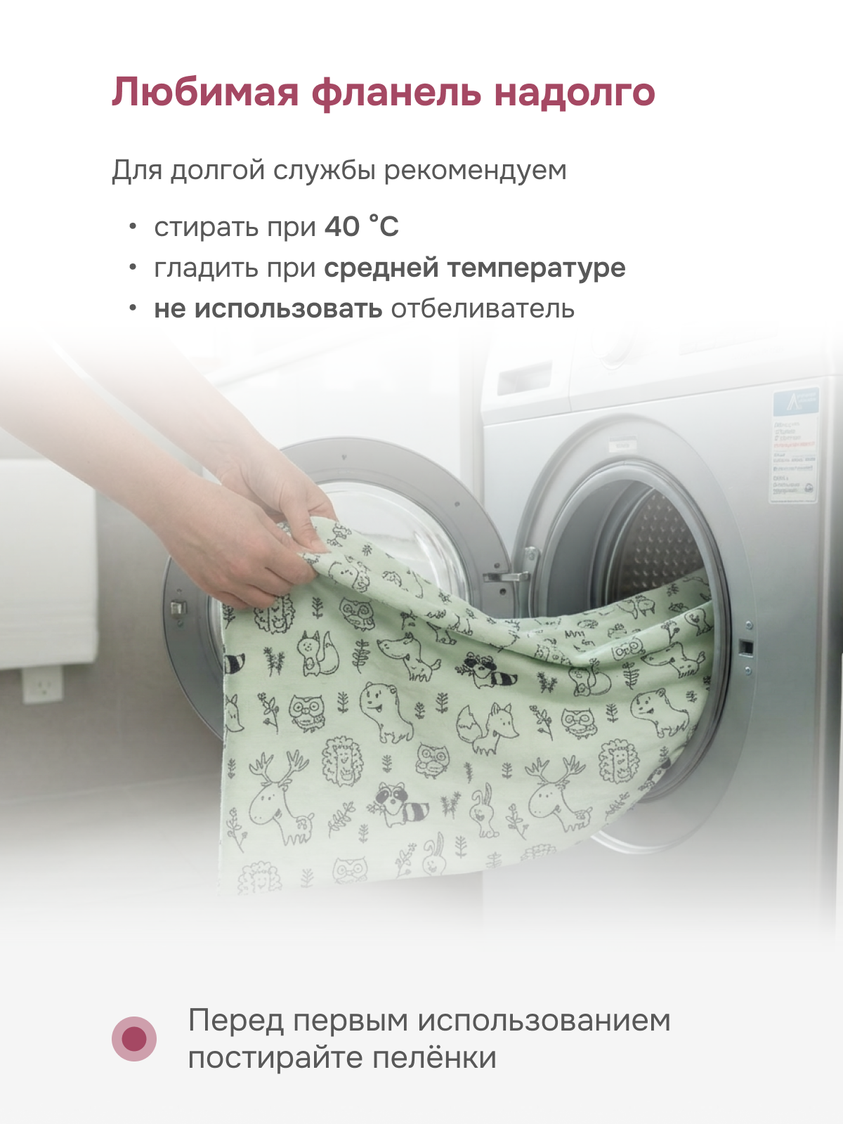 Пелёнка Чудо-Чадо Дочке/Зверушки фланель 85х120 см 4 шт. - фото 7