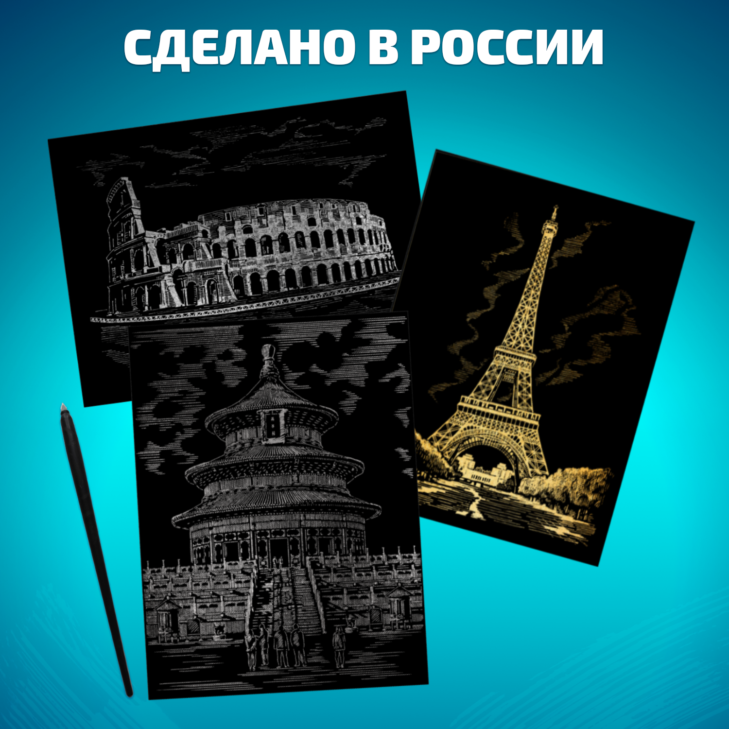 Гравюра LORI(колорит) Шедевры архитектуры - фото 5