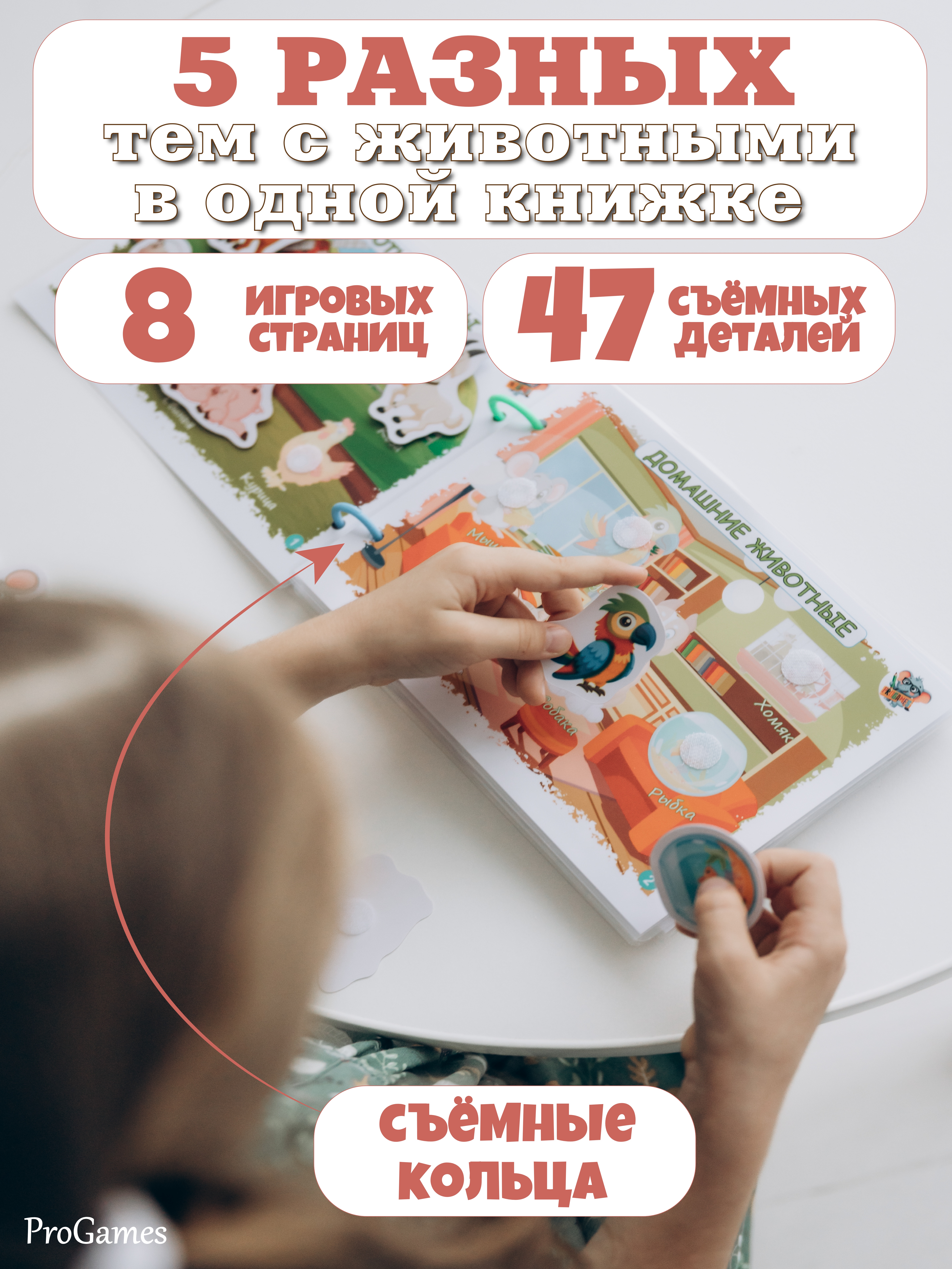Игрушка ProGames книжка Мир животных - фото 3
