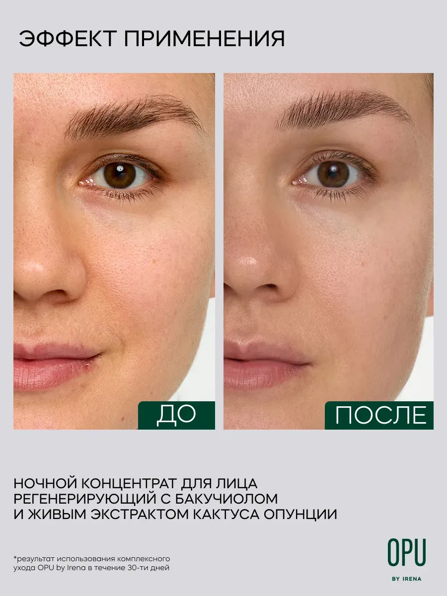 Сыворотка Краснополянская косметика ночная для лица с Бакучиолом 15 мл 1 шт. - фото 2