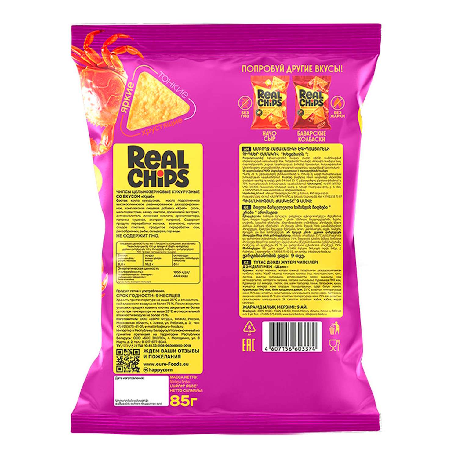 Чипсы кукурузные Real Chips Краб 85г - фото 2