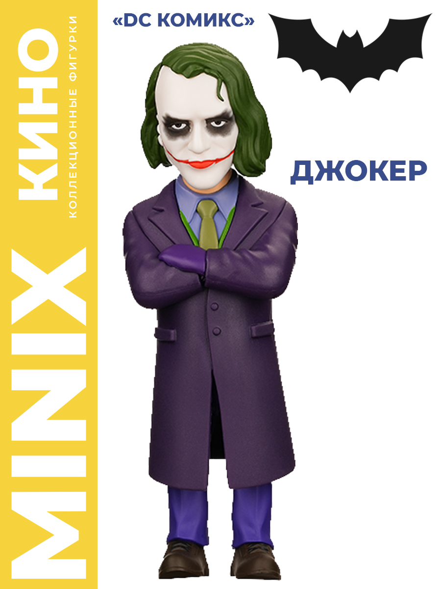 Фигурка MINIX Комикс Джокер - фото 1
