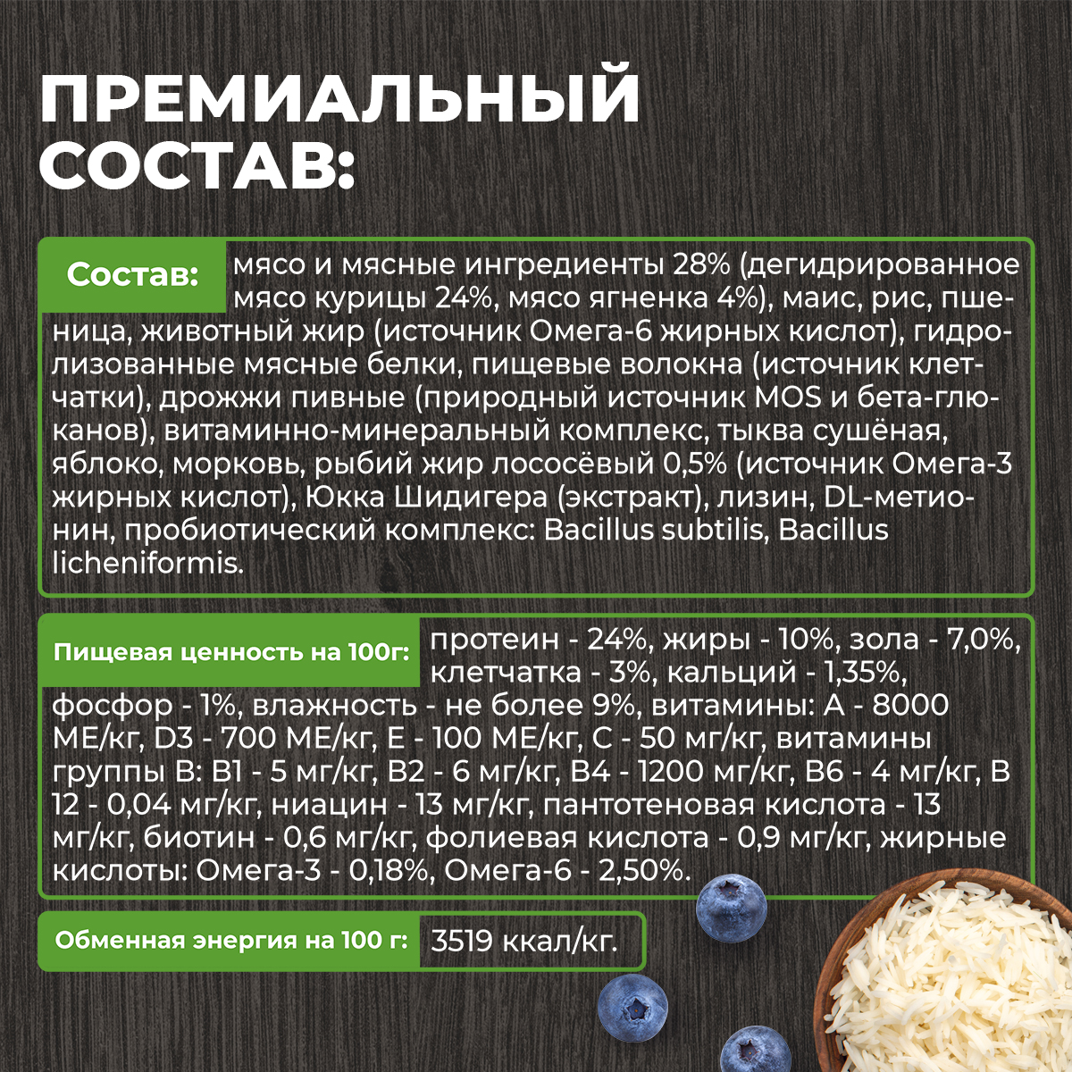 Корм для взрослых собак Родные корма полнорационный сухой с ягненком и рисом 12кг - фото 4