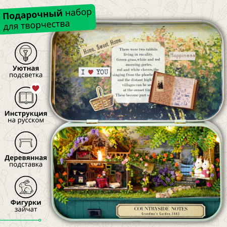 Конструктор Yarvita DIY House Бабушкин сад