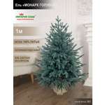 Ель Монарх цвет голубой Империя Ёлок 100 см