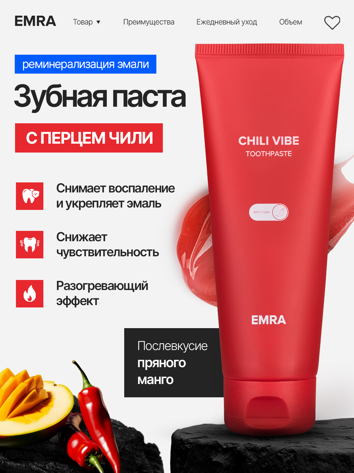 Зубная паста EMRA - фото 1