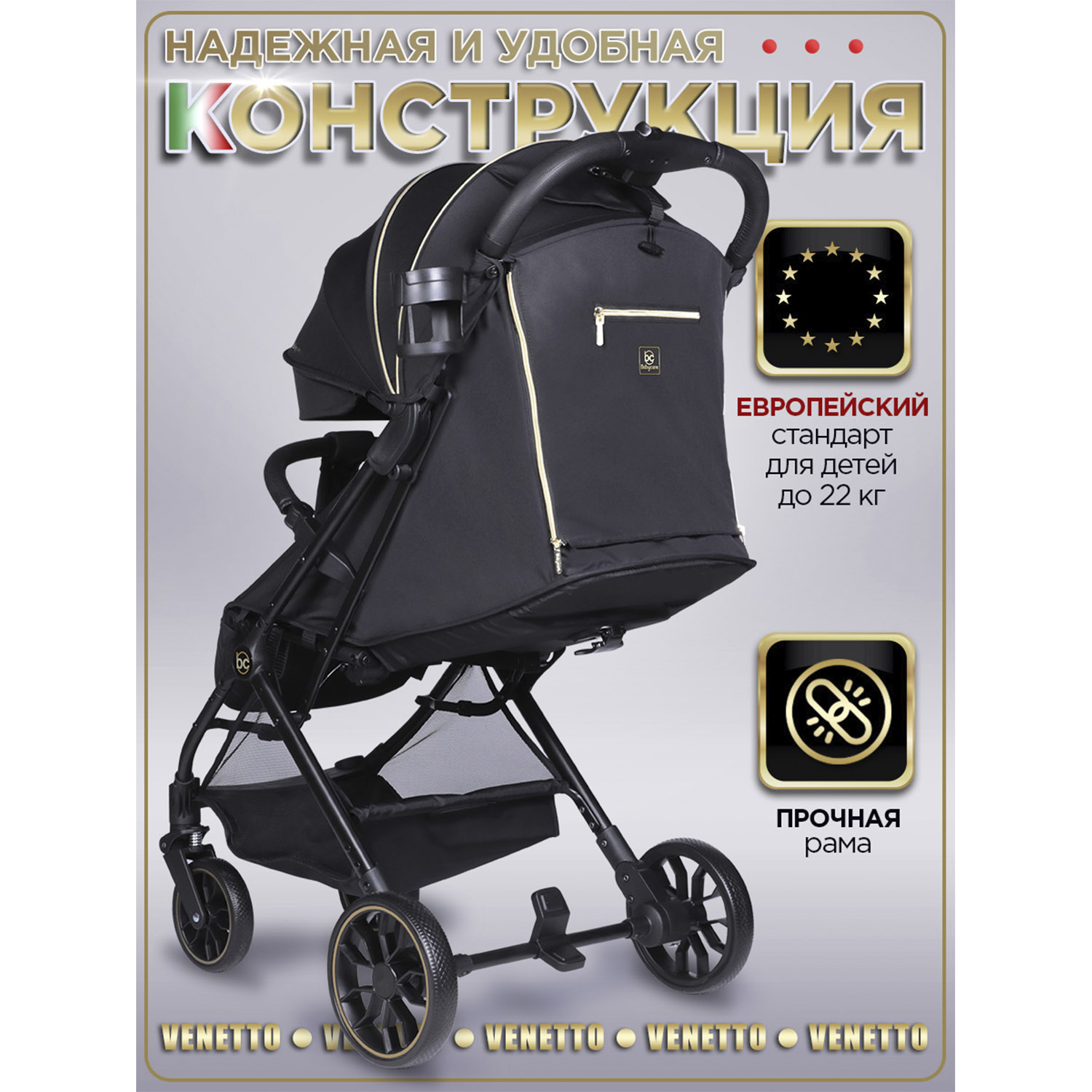 Коляска прогулочная BabyCare Venetto Черное золото золотой - фото 15
