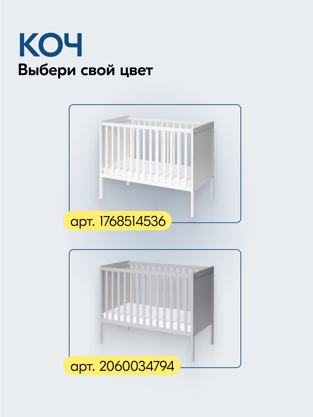 Детская кроватка IKEA Коч прямоугольная, без маятника (белый) - фото 11