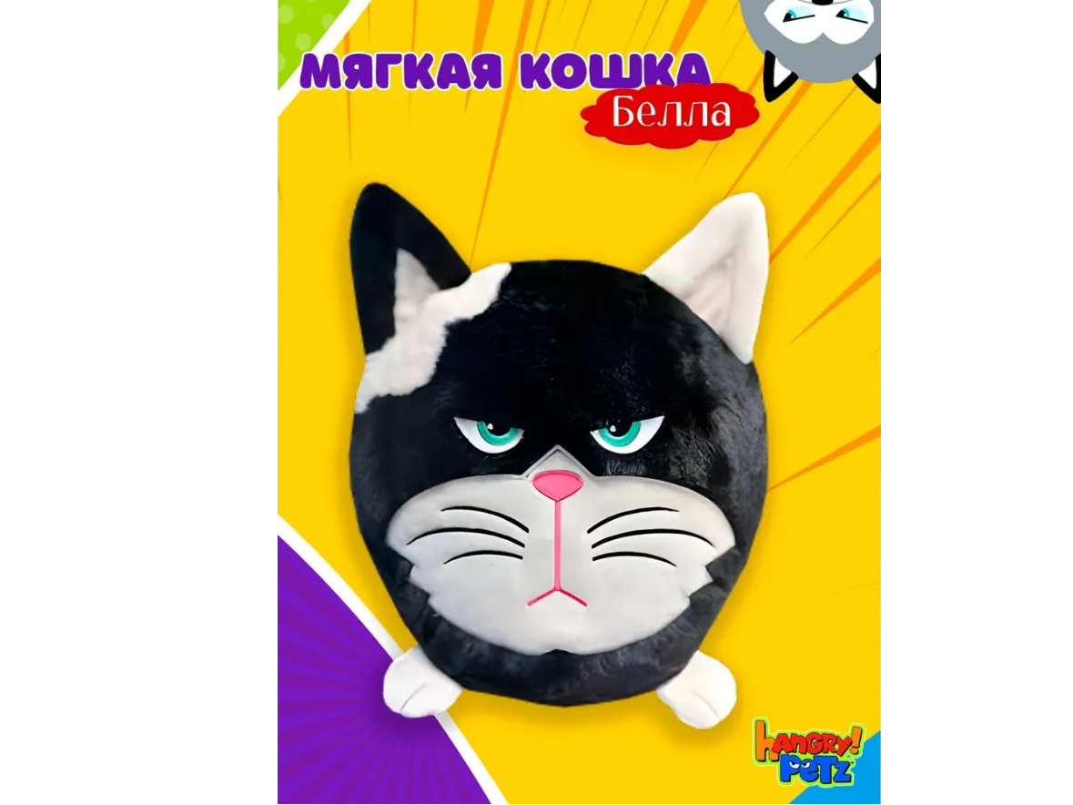 Мягкая игрушка . - фото 1