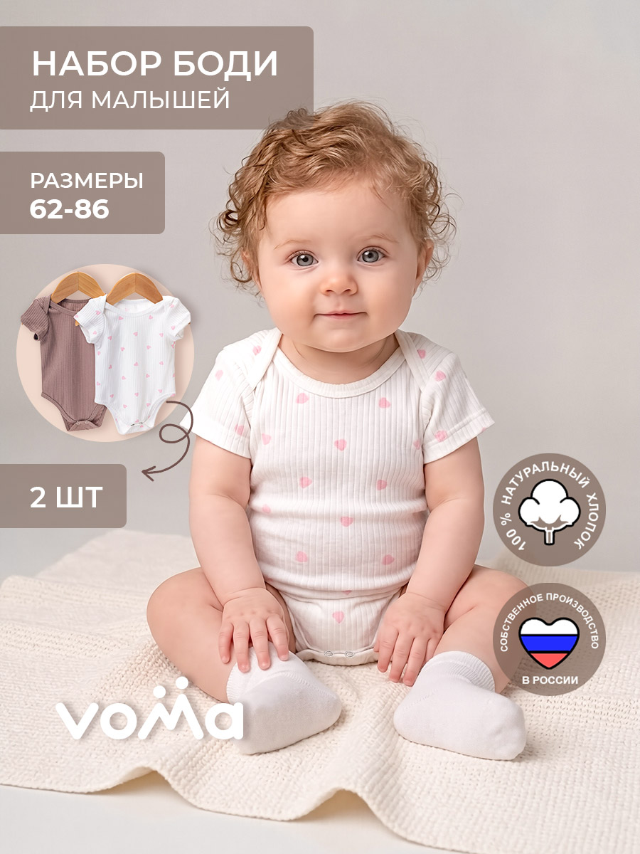 Боди 2 шт Voma 23sprет-108сбэ - фото 4
